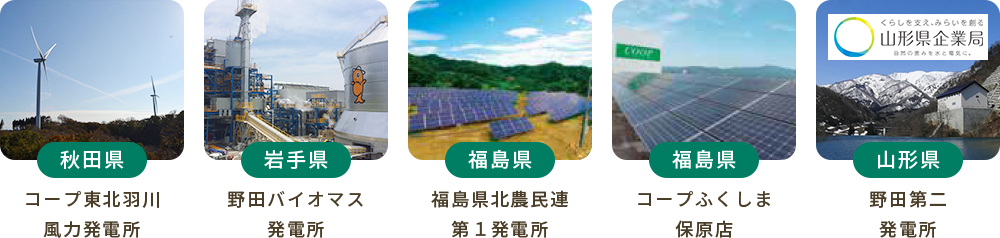 発電所画像